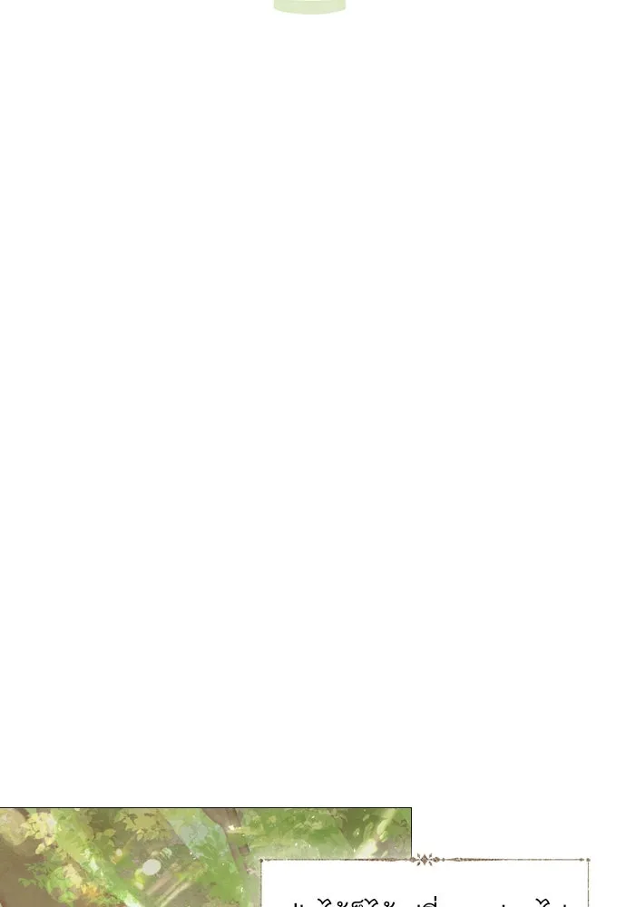 ถ้าไม่ร้อง ก็จงอ้อนวอนซะ ตอนที่ 2 รูปที่ 94