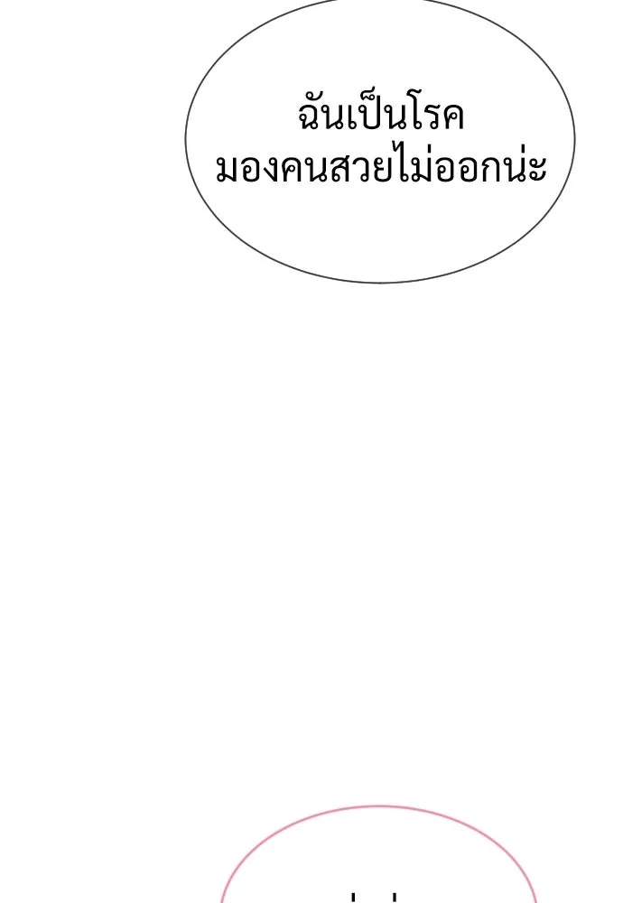 นักฆ่าย้อนวัย ตอนที่ 112 รูปที่ 212