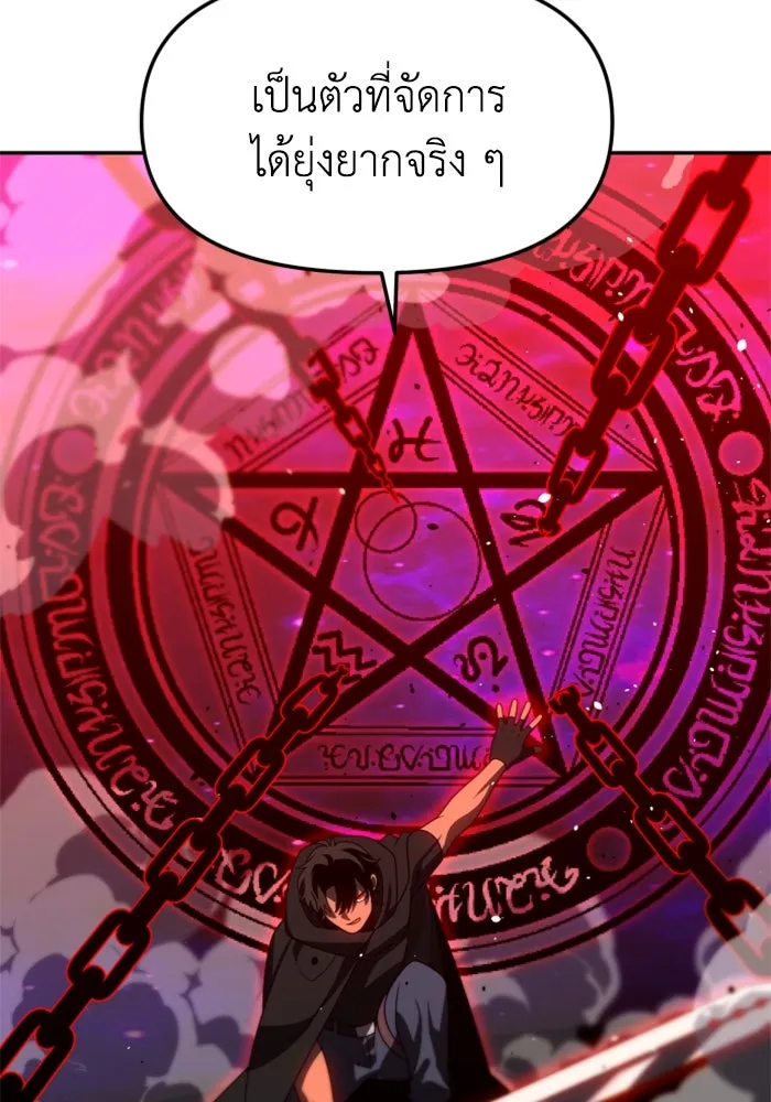 อดีตบอสหอคอย ตอนที่ 84 รูปที่ 53