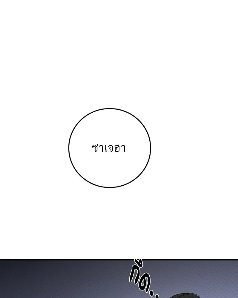 ตำนานเทพธิดาตกสวรรค์ ตอนที่ 107 รูปที่ 82