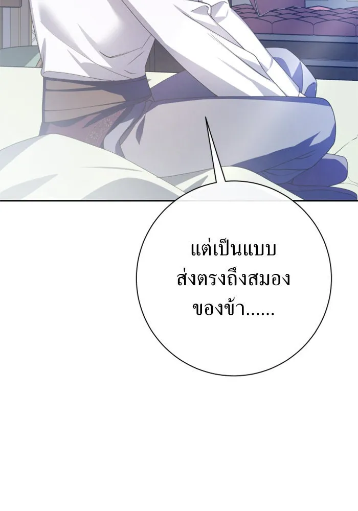 ชิงชีวิตพลิกลิขิตชะตา ตอนที่ 160. ข้าเห็นเทพเจ้า รูปที่ 98