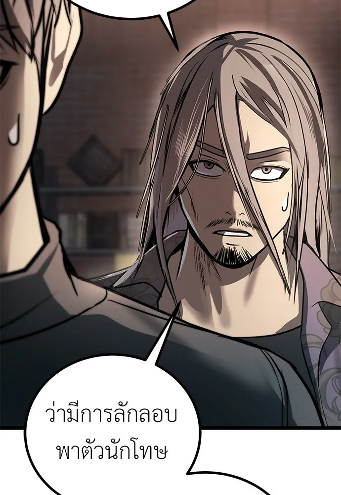 ผู้คุมหมายเลข 0 ตอนที่ 28 รูปที่ 95