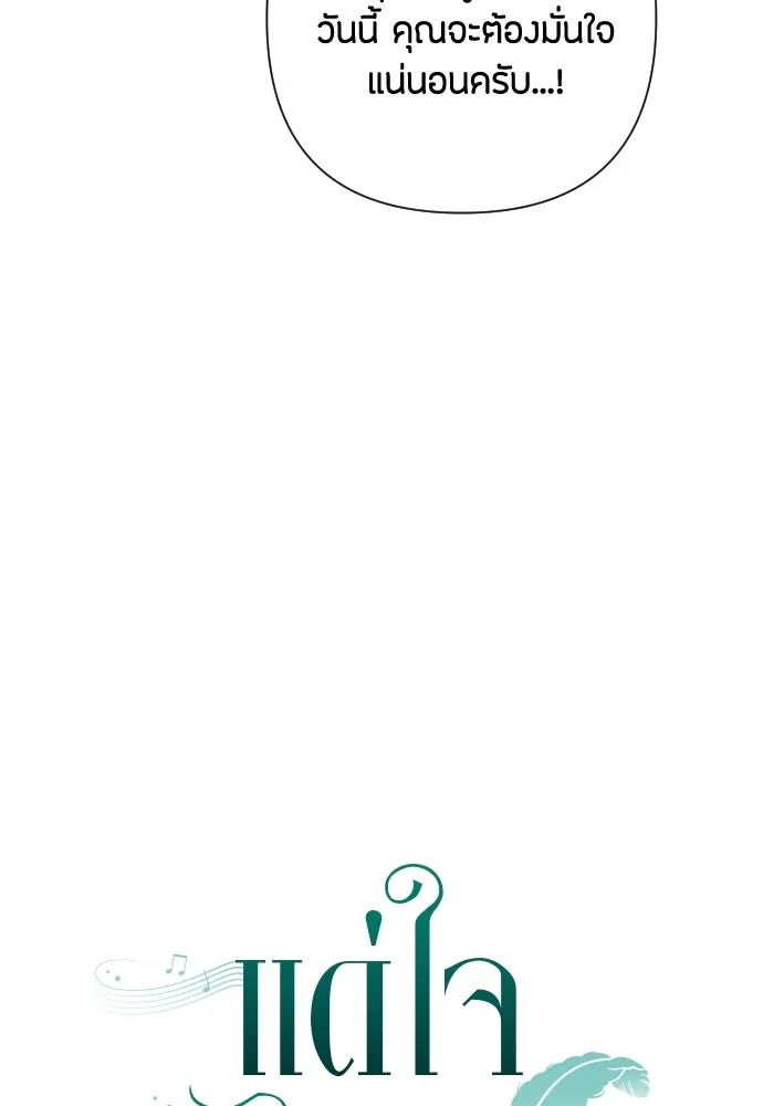 แด่ใจที่ไร้รัก ตอนที่ 37 รูปที่ 14