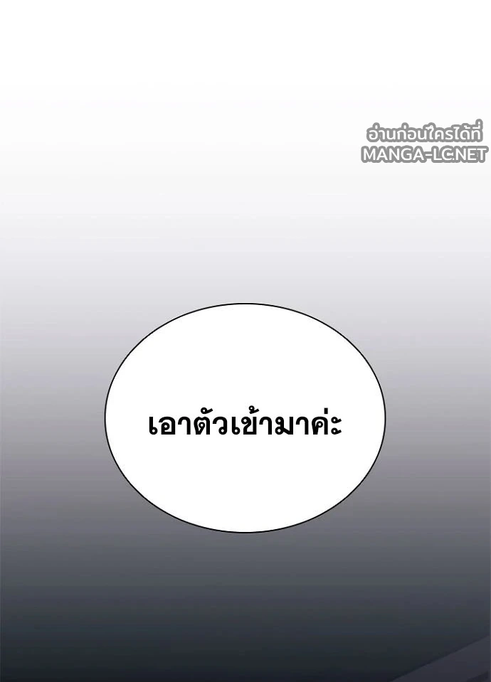Villain to kill ตอนที่ 237 รูปที่ 166