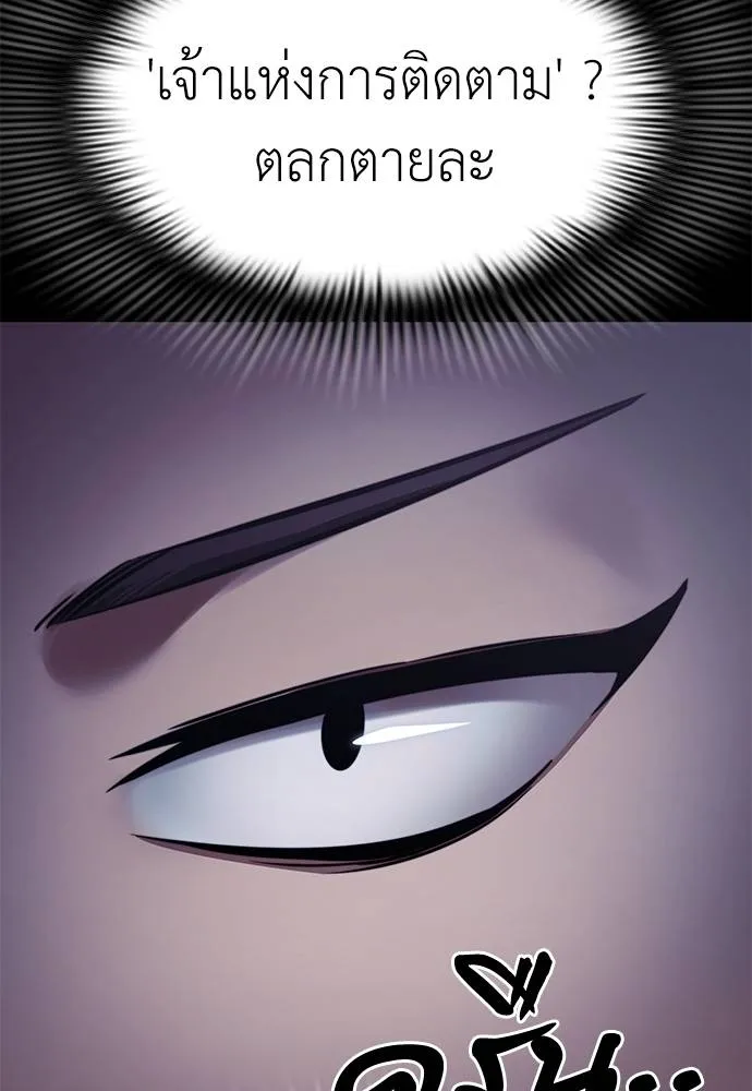 ยมราชลงทัณฑ์ ตอนที่ 60 รูปที่ 133