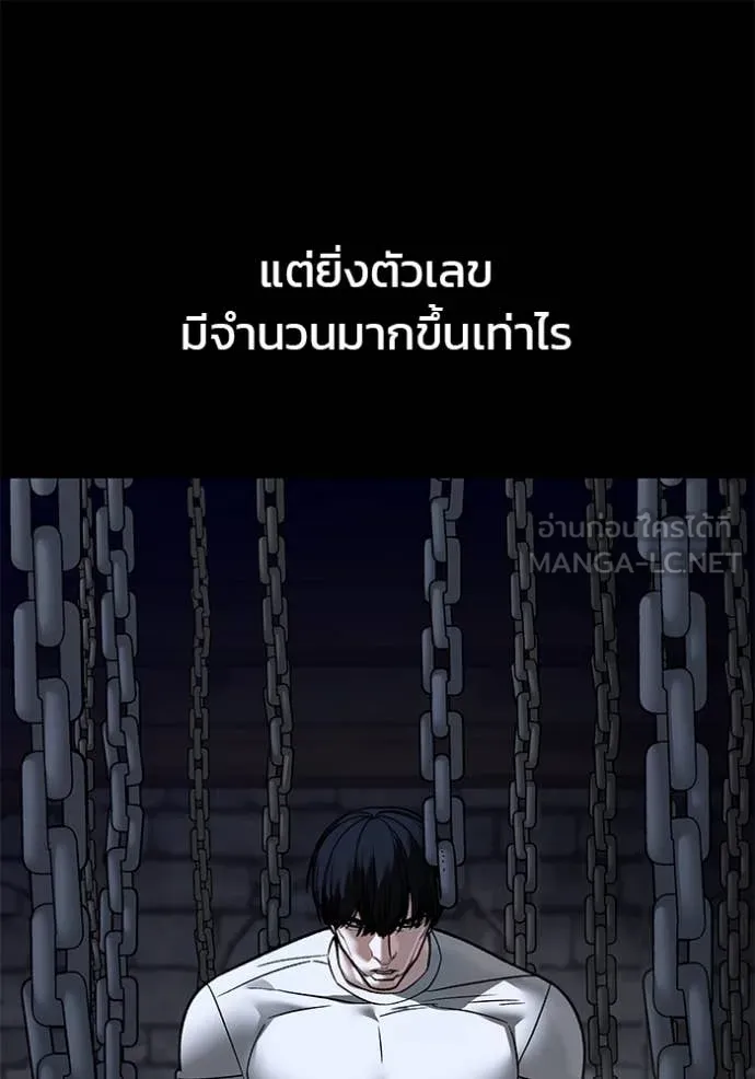 เลวฟาดเลว ตอนที่ 153 รูปที่ 155