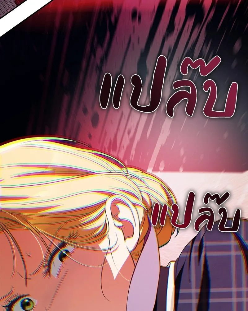 ดัชเชสเชลย ตอนที่ 53 รูปที่ 79