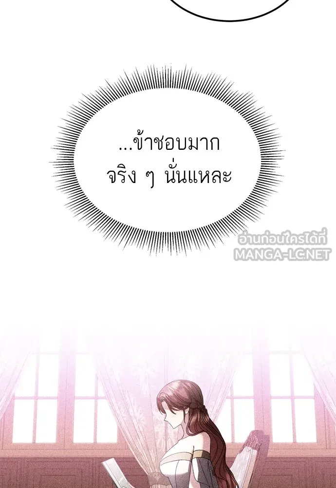 บุปผาลบคมดาบ ตอนที่ 24 รูปที่ 27