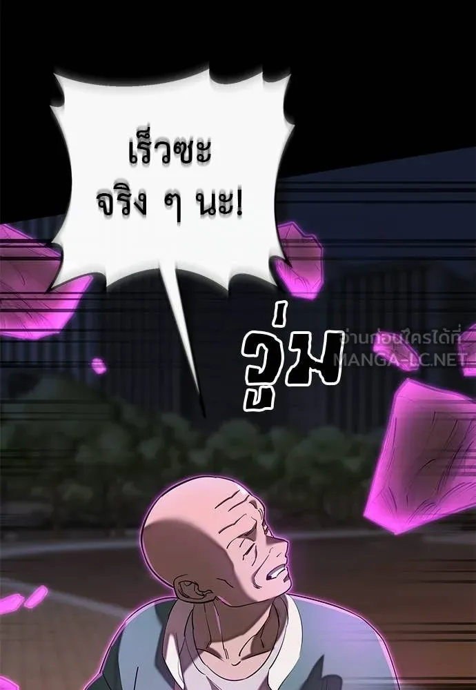 ยมราชลงทัณฑ์ ตอนที่ 116 รูปที่ 65