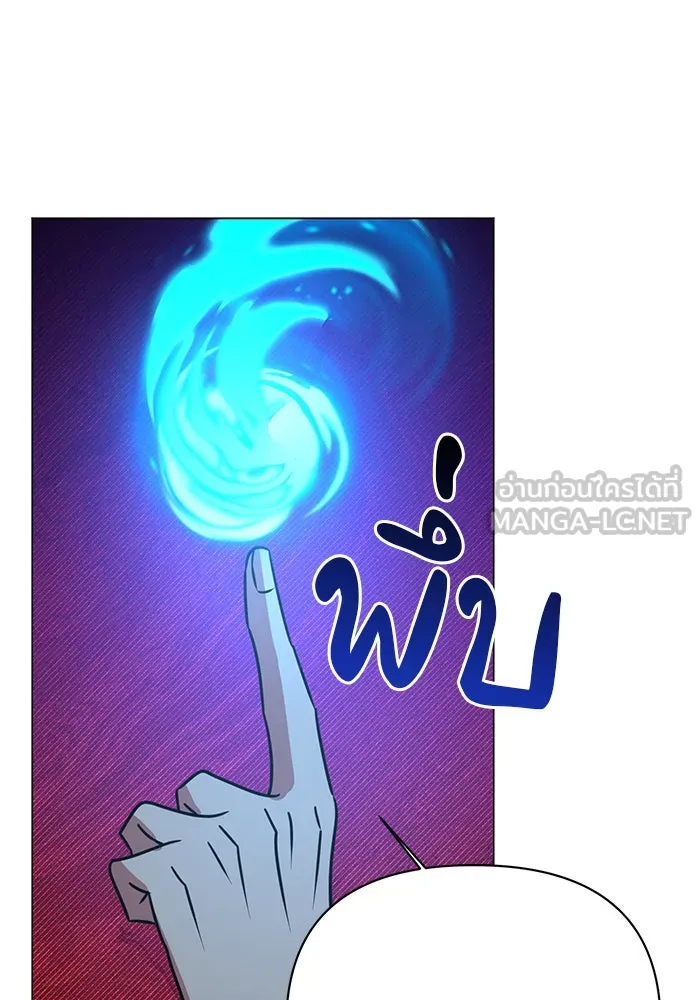 อะคาเดมีนี้เห็นทีจะเจ๊ง ตอนที่ 40 รูปที่ 45