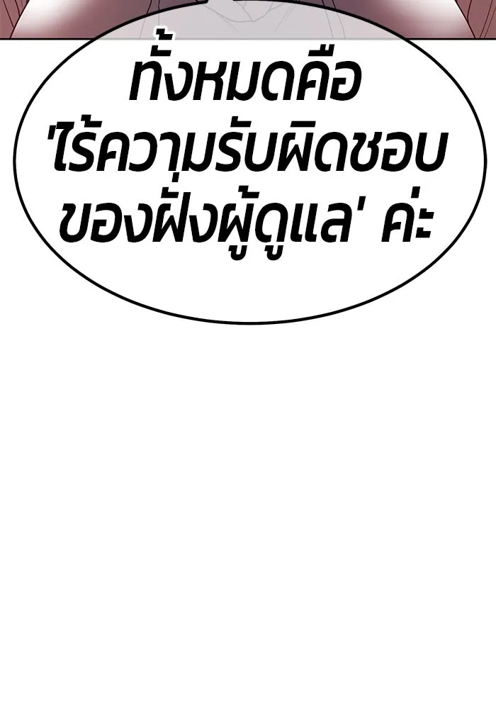 +99 ท่อนไม้พร้อมบวก ตอนที่ 85 บทส่งท้ายซีซัน 1 (3) รูปที่ 227