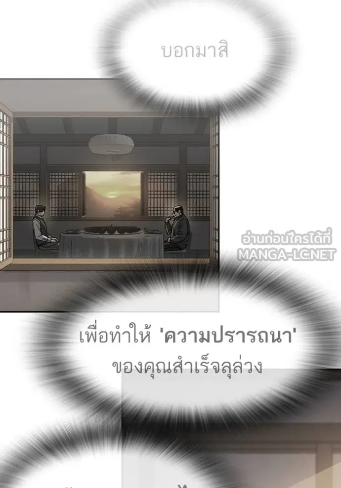 Study Group ตอนที่ 282 รูปที่ 82
