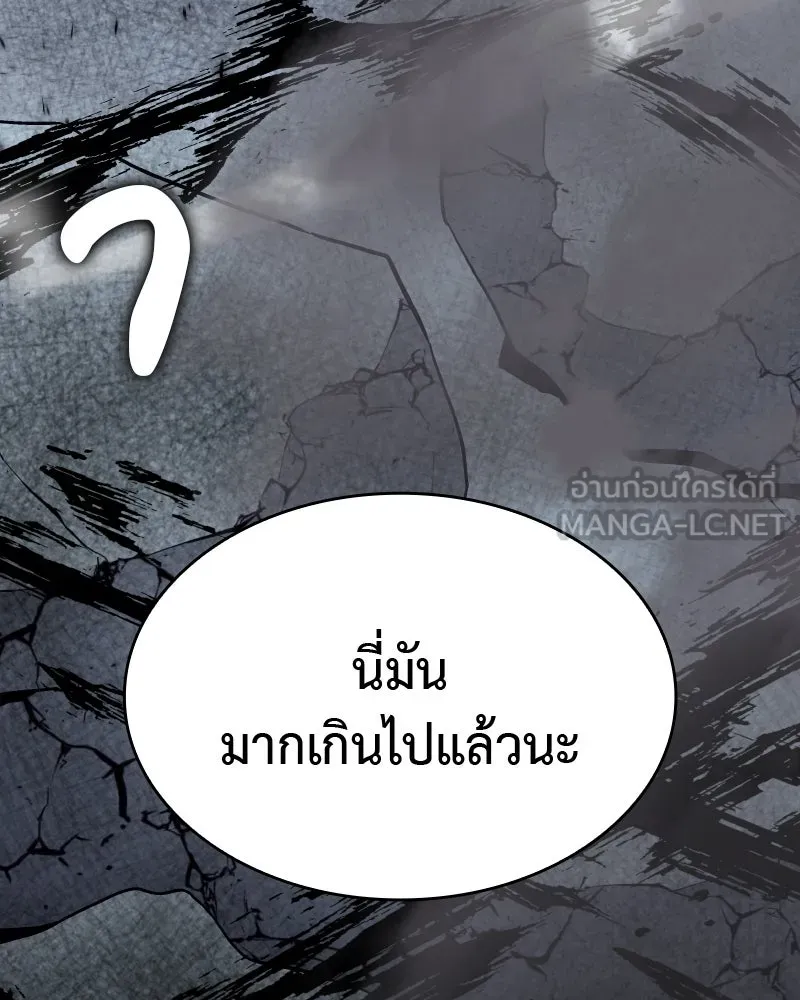 เกิดอีกทีเป็นว่าที่ประมุขลัทธิมาร ตอนที่ 53 รูปที่ 234