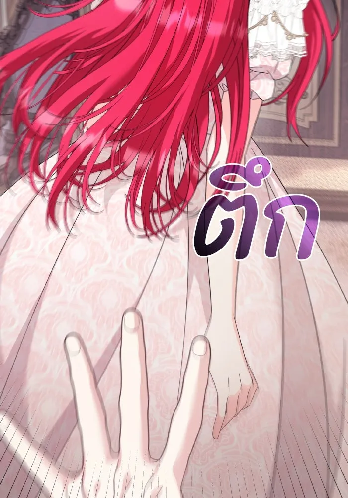 ทำแบบนี้ไม่ได้เพคะ องค์ชาย ตอนที่ 33 รูปที่ 76