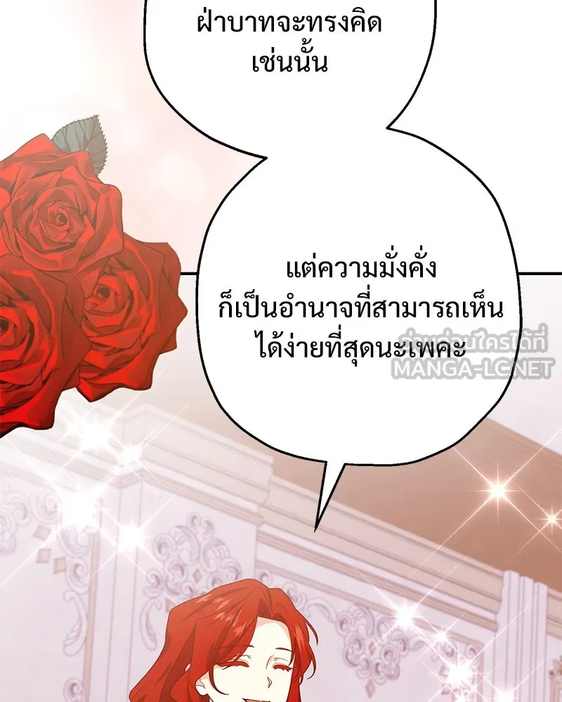 อนาคตพบรัก ตอนที่ 30 รูปที่ 9