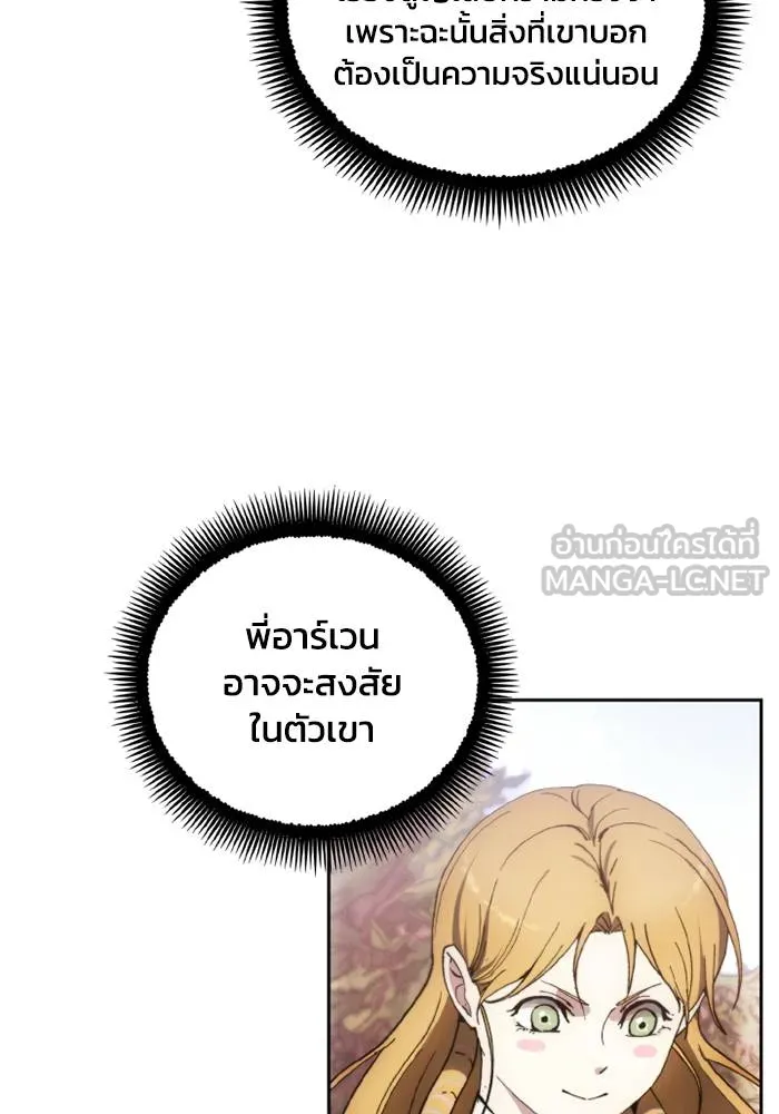 ศึกชิงบัลลังก์เทพเจ้ ตอนที่ 131 รูปที่ 69