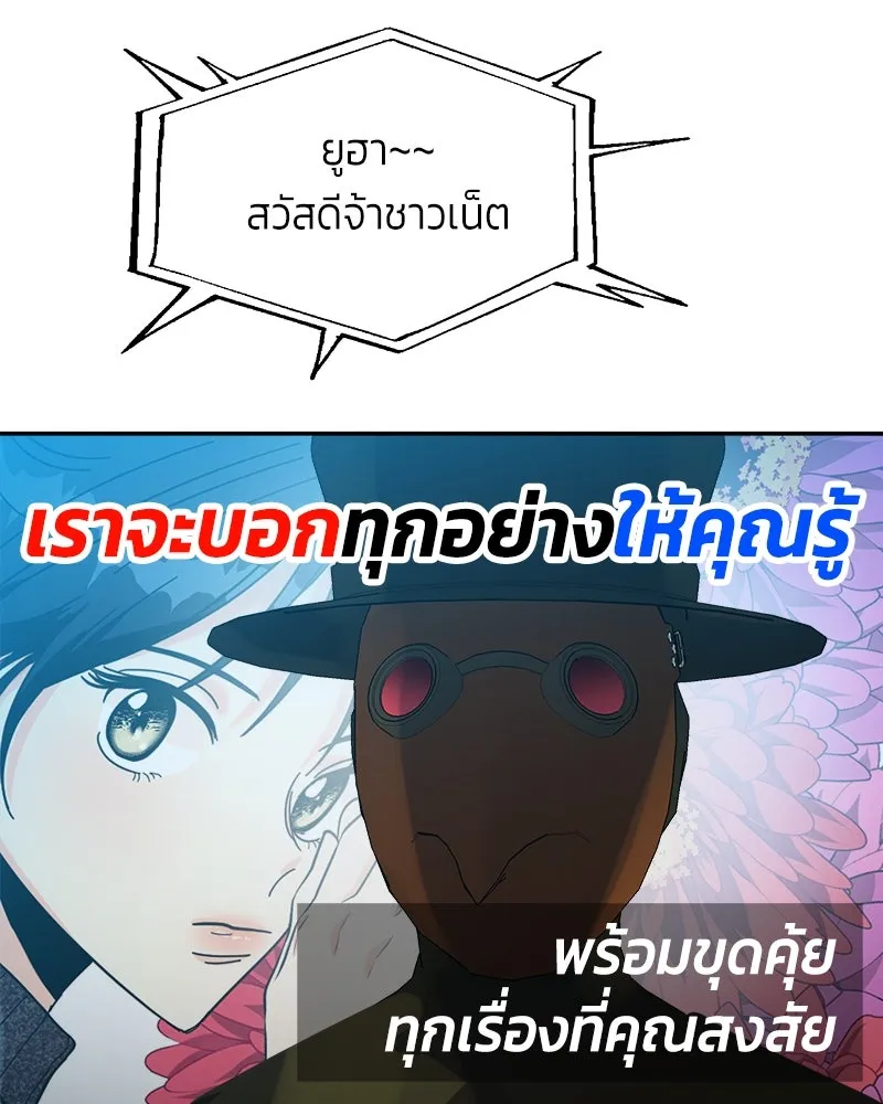 Pyramid Game เกมพีระมิด ตอนที่ 83 รูปที่ 46