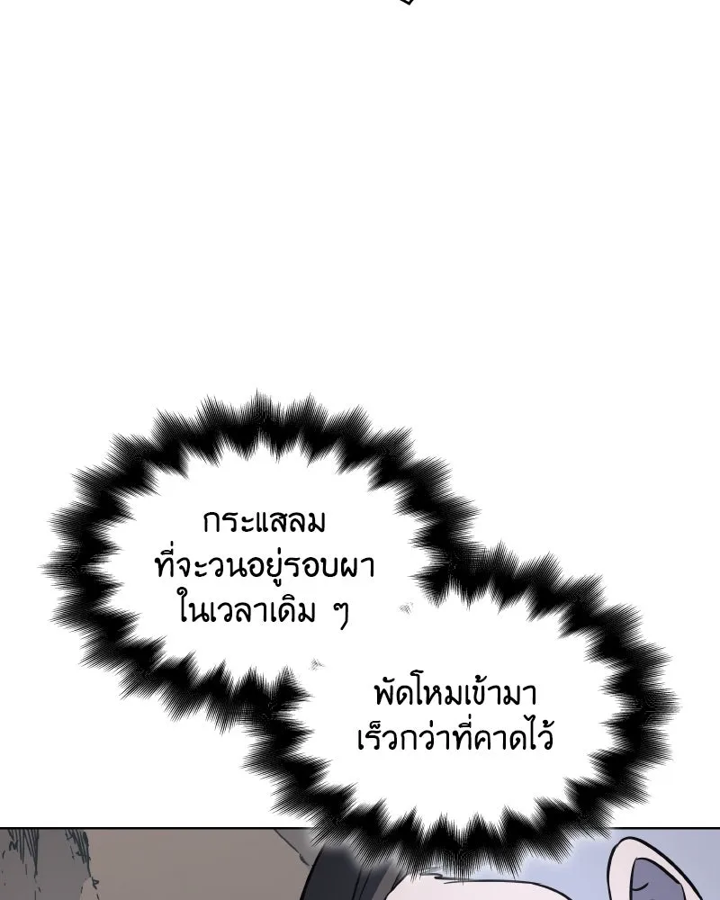 เกิดอีกทีเป็นว่าที่ประมุขลัทธิมาร ตอนที่ 49 รูปที่ 59