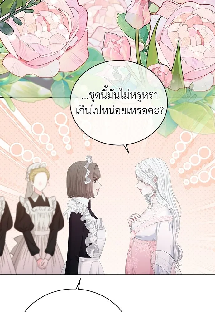 สาวใช้อย่างฉัน ขอเลือกหันหลังให้นาย ตอนที่ 41 รูปที่ 71