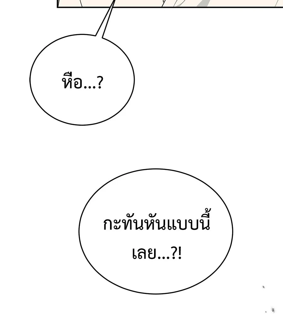 ผงาดรักนักกีฬาข้างบ้าน ตอนที่ 11 รูปที่ 127