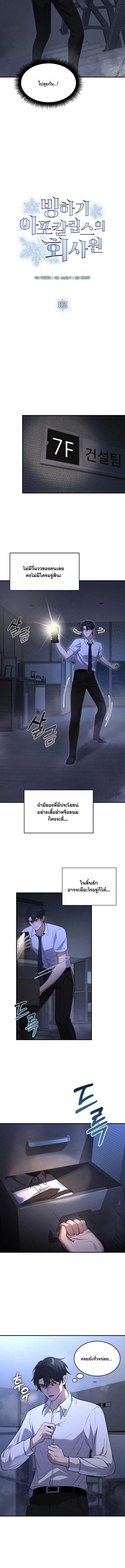 Manga-lc-com อ่านมังงะ อ่านการ์ตูน ออนไลน์ ฟรี Office Worker in the Ice Age Apocalypse ตอนที่ 1 2 3 4 5 6 7 8 9 10 11 12 13 14 ฟรี ไม่มีโฆษณา Manga-lc - อ่าน มังงะ อ่าน การ์ตูน ออนไลน์ อ่านมังงะ ฟรี