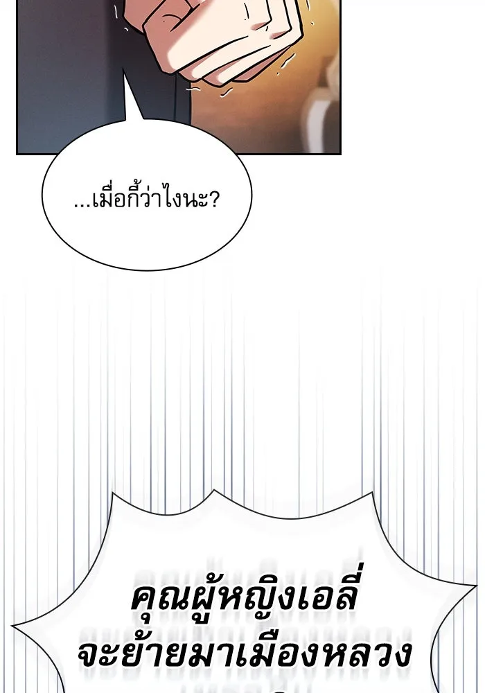 นักดาบอัจฉริยะจากอะคาเดมี ตอนที่ 54 รูปที่ 104