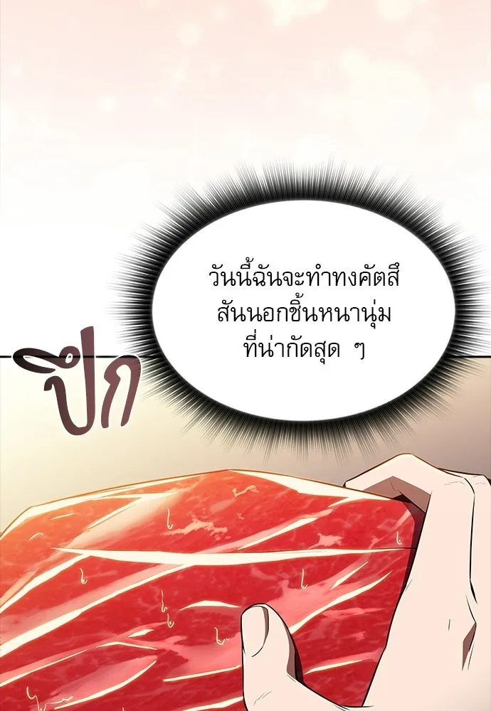 ครัวผู้กล้าท้าให้ชิม ตอนที่ 31 รูปที่ 97