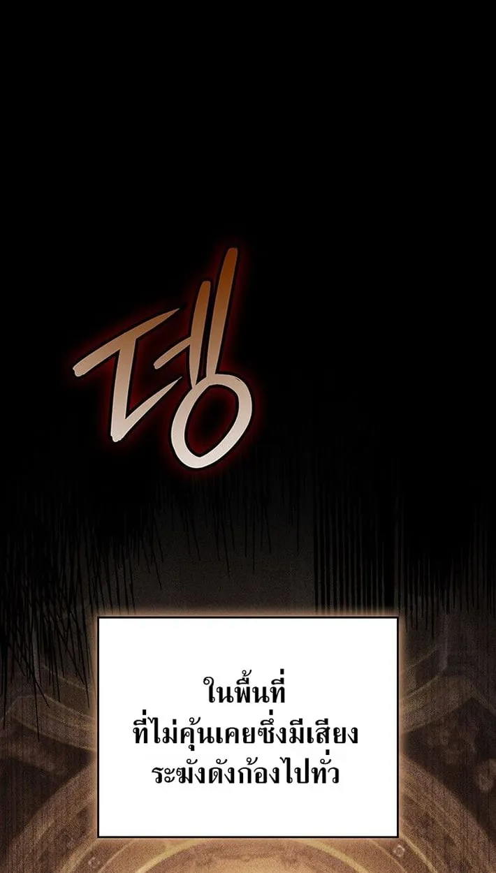 Crimson Reset ช_ว_ตคร_งท_สองของราช_นร_ตต_กาล หล_งจากหลบหน_มาคร_งป_ แวมไพร_ย_จ_นก_ถ_กส_งหารในท_ส_ด ตอนที่ ตอนที่ 13 รูปที่ 47