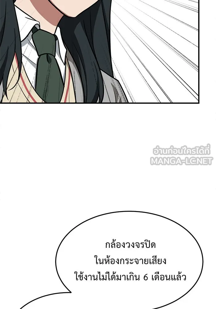 ช่วยเปลี่ยนฉันที ตอนที่ 104. ชูดูนา 3 รูปที่ 42