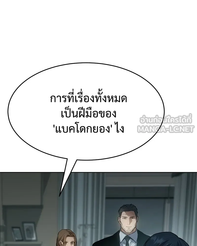 แบคXX ตอนที่ 43 รูปที่ 39