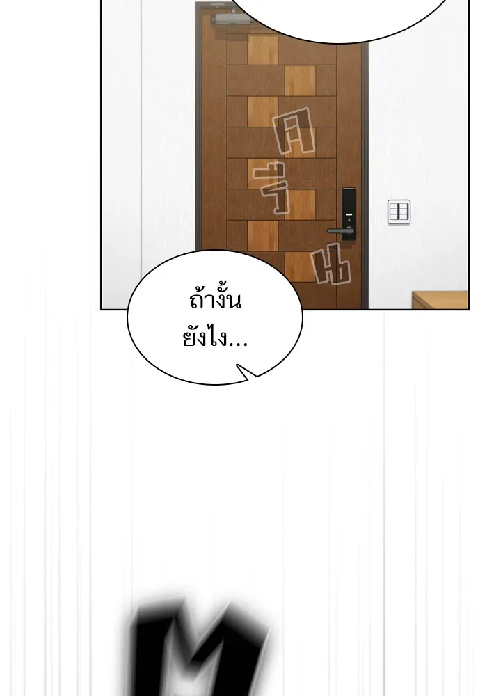 ผู้เล่นขั้นเทพแห่งหอคอยฝึกสอน ตอนที่ 84 รูปที่ 101