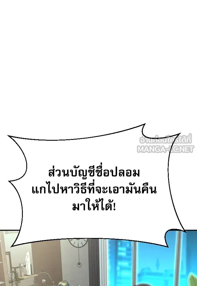 หลานอัจฉริยะ ตอนที่ 34 รูปที่ 22