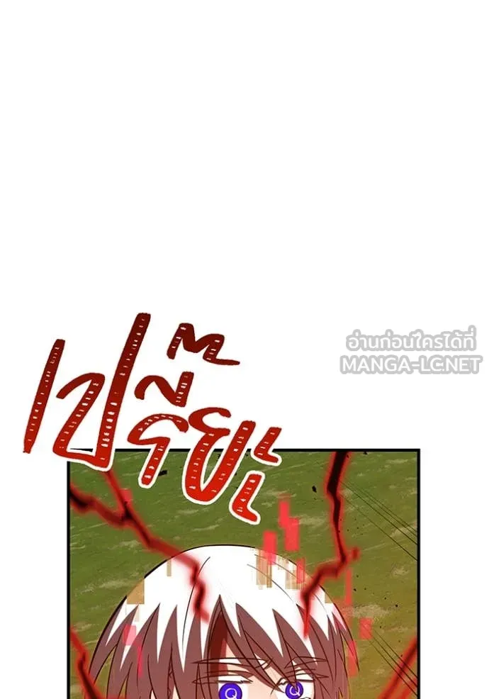 เพลเยอร์เลือดเทวะ ตอนที่ 96 รูปที่ 117