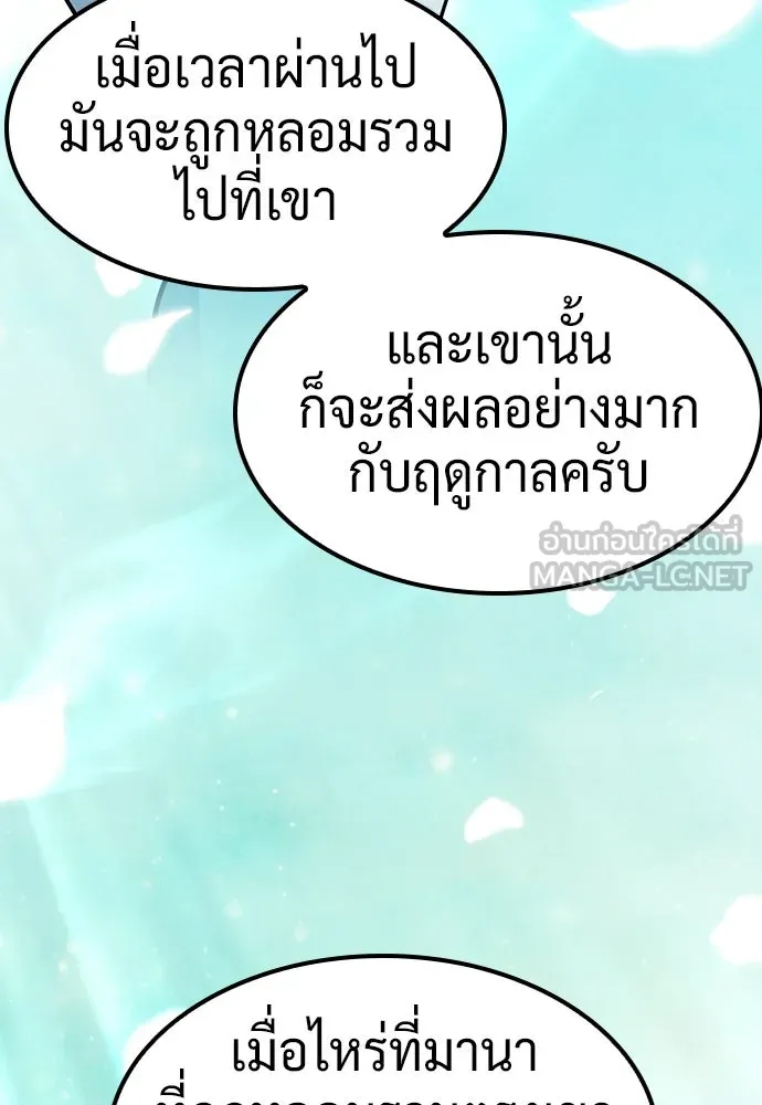 คลินิกสัตว์ต่างโลกของคิมโอจิน ตอนที่ 53 รูปที่ 54