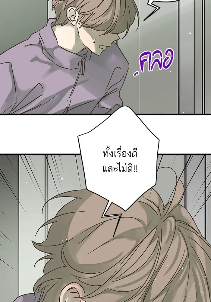 ฉันมันร้าย หรือเพราะโลกไม่น่ารัก ตอนที่ 190 รูปที่ 14