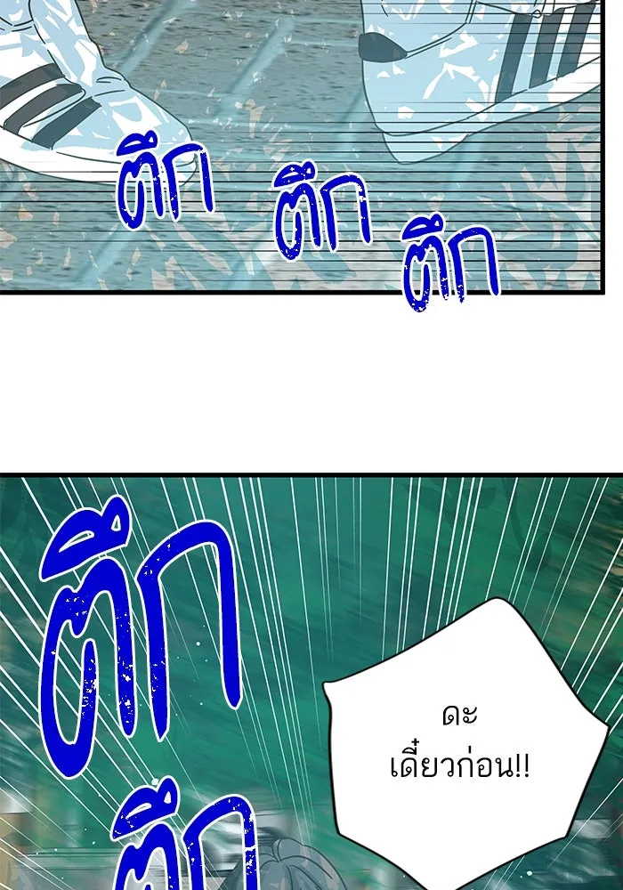 ฉันมันร้าย หรือเพราะโลกไม่น่ารัก ตอนที่ 157 รูปที่ 46