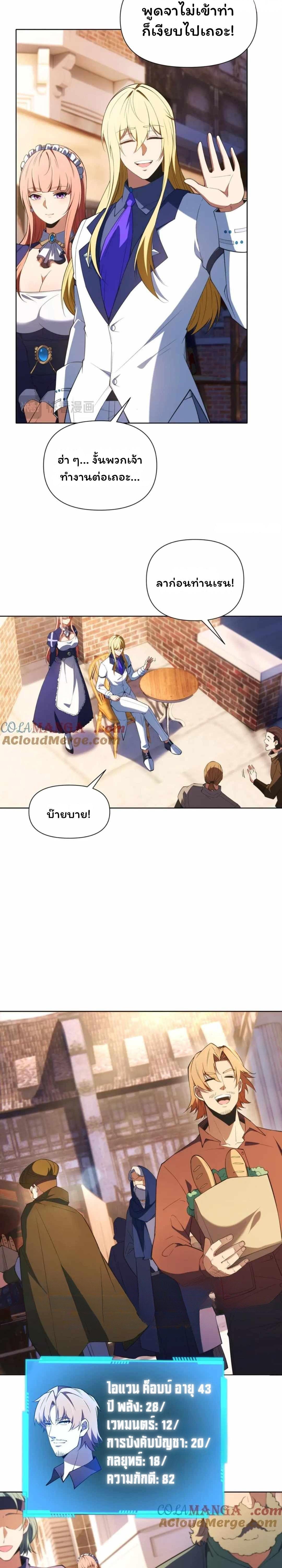 Manga-lc-com อ่านมังงะ อ่านการ์ตูน ออนไลน์ ฟรี Forging An Industrial Empire In A Magical World ตอนที่ 1 2 3 4 5 6 7 8 9 10 11 12 13 14 ฟรี ไม่มีโฆษณา Manga-lc - อ่าน มังงะ อ่าน การ์ตูน ออนไลน์ อ่านมังงะ ฟรี