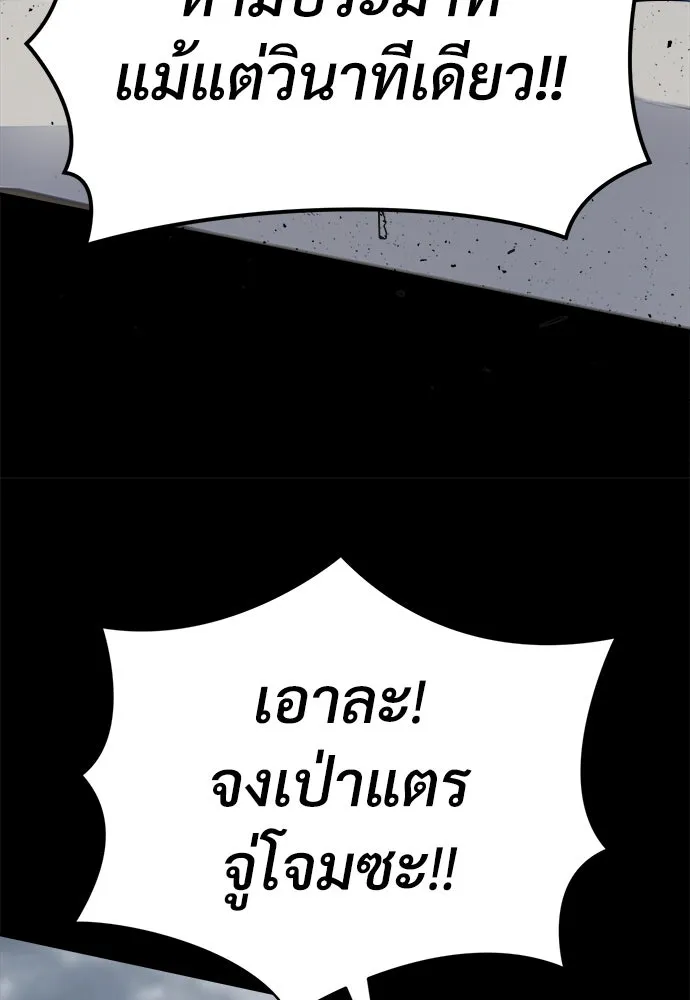 ผู้พิทักษ์เถื่อนแห่งยุคกลาง ตอนที่ 1 รูปที่ 31