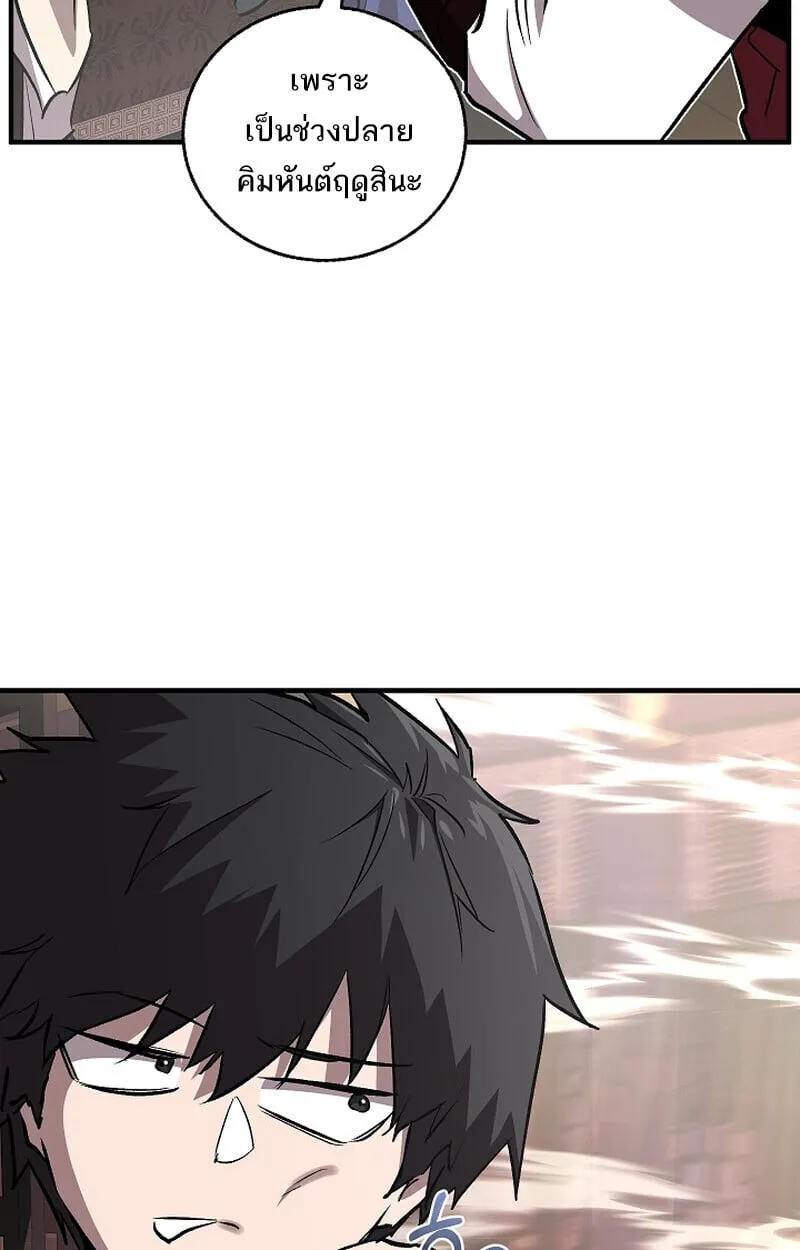 Childhood Friend of the Zenith สหายว_ยเยาว_ของข_าแข_งแกร_งท_ส_ดในใต_หล_า ตอนที่ ตอนที่ 68 รูปที่ 82