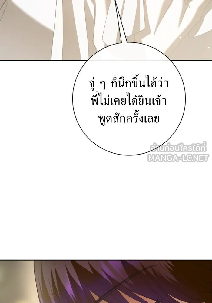 ชิงชีวิตพลิกลิขิตชะตา ตอนที่ 160. ข้าเห็นเทพเจ้า รูปที่ 63