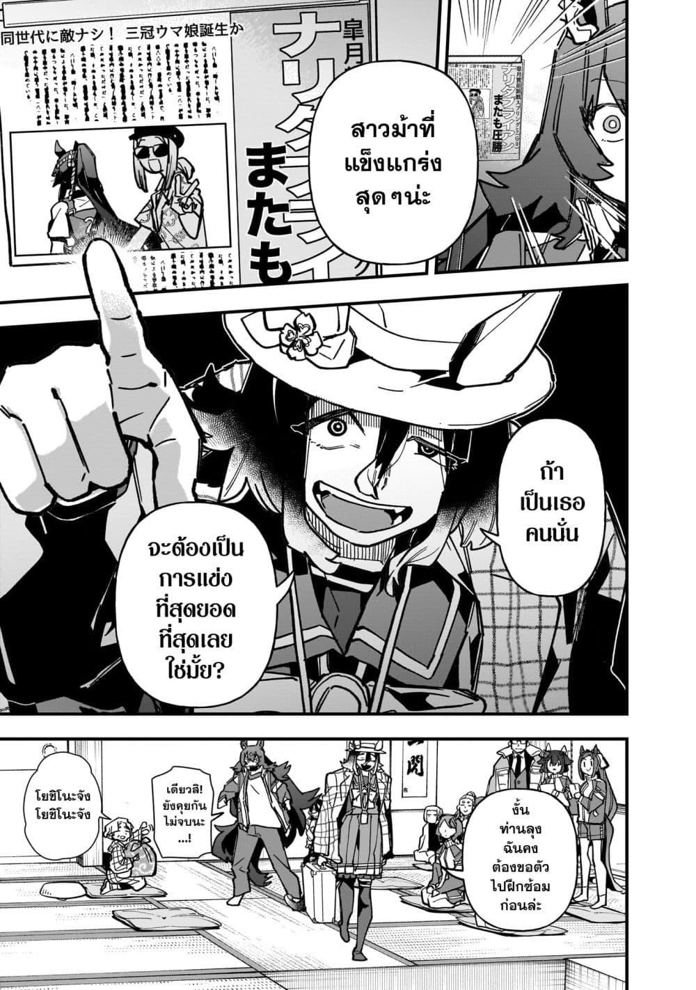 Manga-lc-com อ่านมังงะ อ่านการ์ตูน ออนไลน์ ฟรี Uma Musume Pretty Derby Star Blossom ตอนที่ 1 2 3 4 5 6 7 8 9 10 11 12 13 14 ฟรี ไม่มีโฆษณา Manga-lc - อ่าน มังงะ อ่าน การ์ตูน ออนไลน์ อ่านมังงะ ฟรี