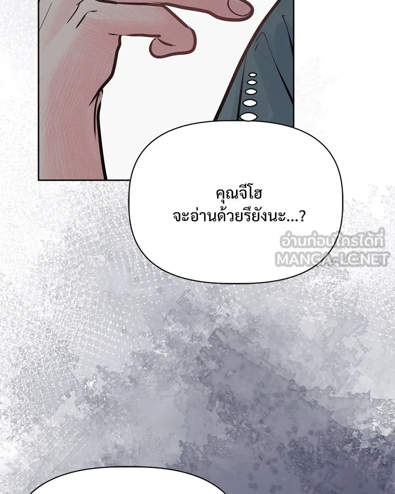 รักนี้ไม่ต้องมีเซนส์ ตอนที่ 26 รูปที่ 108