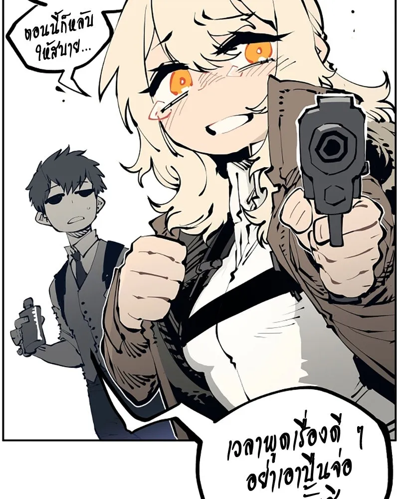 Player ตอนที่ 83 รูปที่ 17