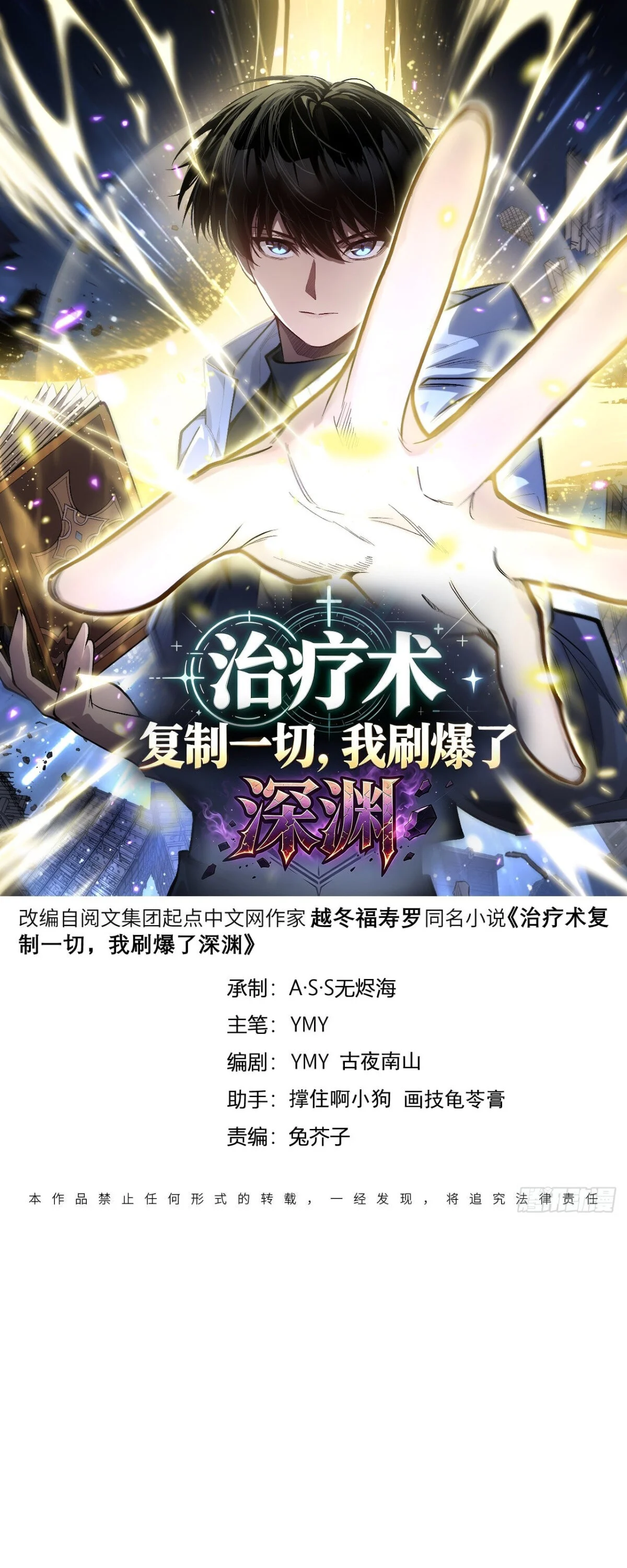 Manga-lc-com อ่านมังงะ อ่านการ์ตูน ออนไลน์ ฟรี My Healing Skill Can Copy Anything, so I Conquered the Abyss ตอนที่ 1 2 3 4 5 6 7 8 9 10 11 12 13 14 ฟรี ไม่มีโฆษณา Manga-lc - อ่าน มังงะ อ่าน การ์ตูน ออนไลน์ อ่านมังงะ ฟรี