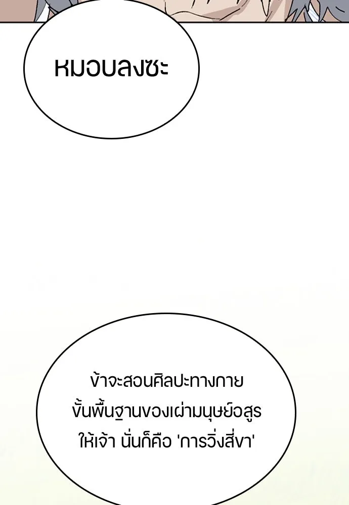 ตั้งแคมป์ฮีลใจในต่างโลก ตอนที่ 20 รูปที่ 143