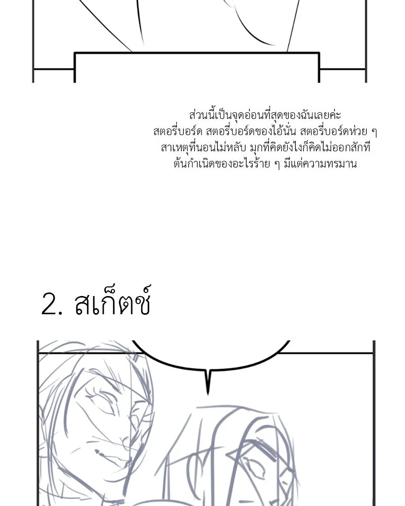 สี่สาวชาวกี ตอนที่ บทส่งท้าย รูปที่ 88