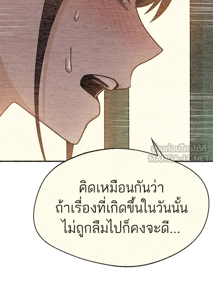 โชคชะตานำพารัก ตอนที่ 29 ชอบ รูปที่ 36