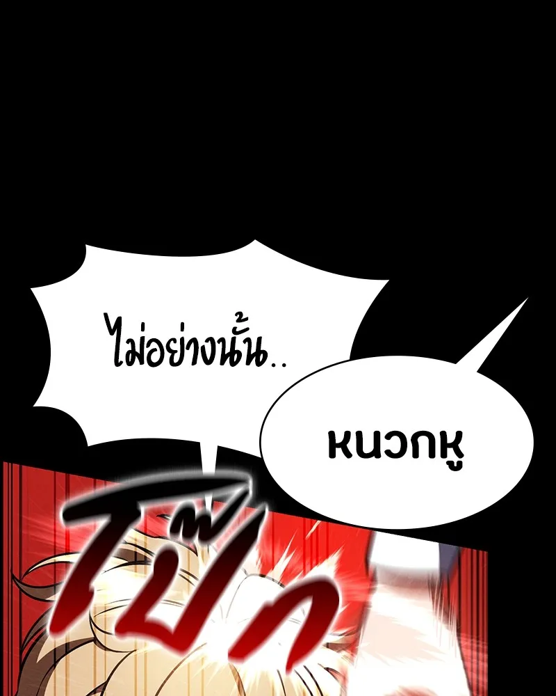 มือสังหารพันธุ์อมตะ ตอนที่ 16 รูปที่ 16