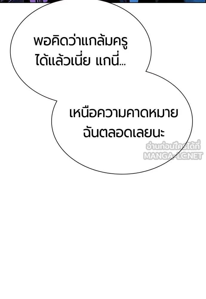 Jungle Juice ตอนที่ 169 รูปที่ 12