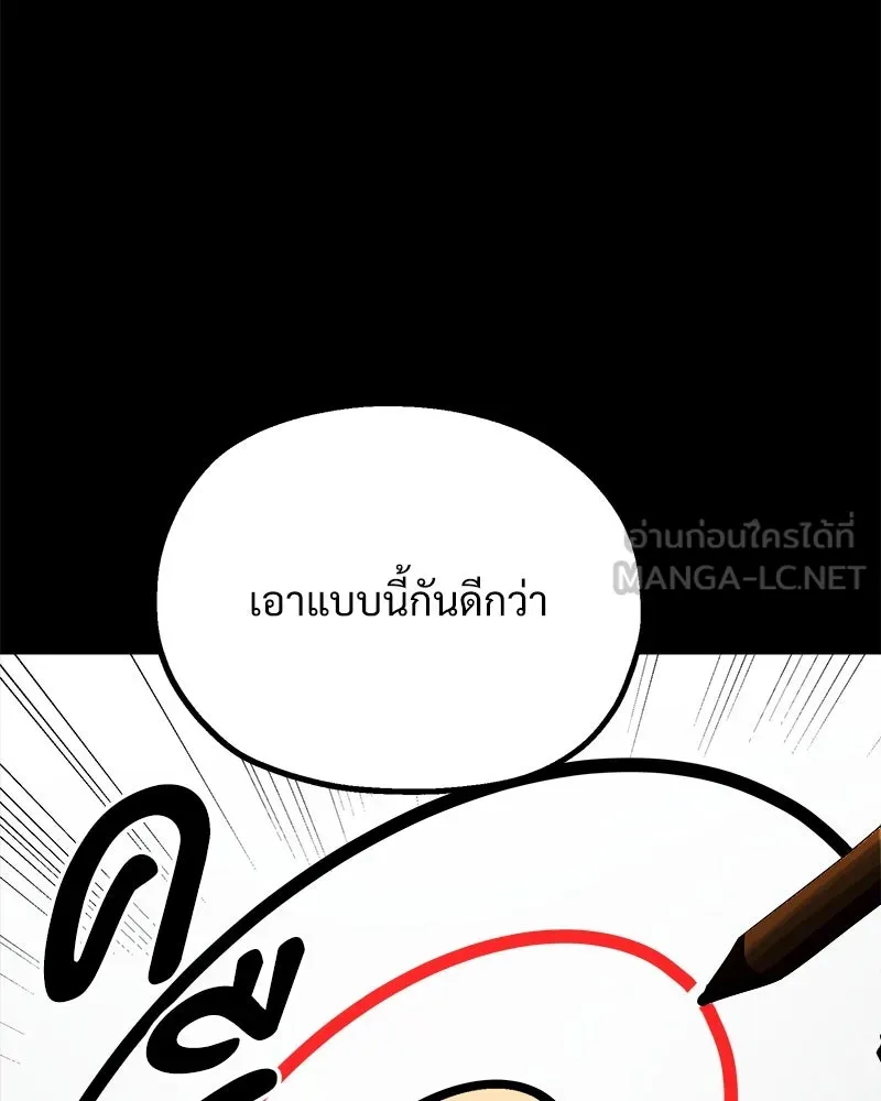 Pyramid Game เกมพีระมิด ตอนที่ 63 รูปที่ 84